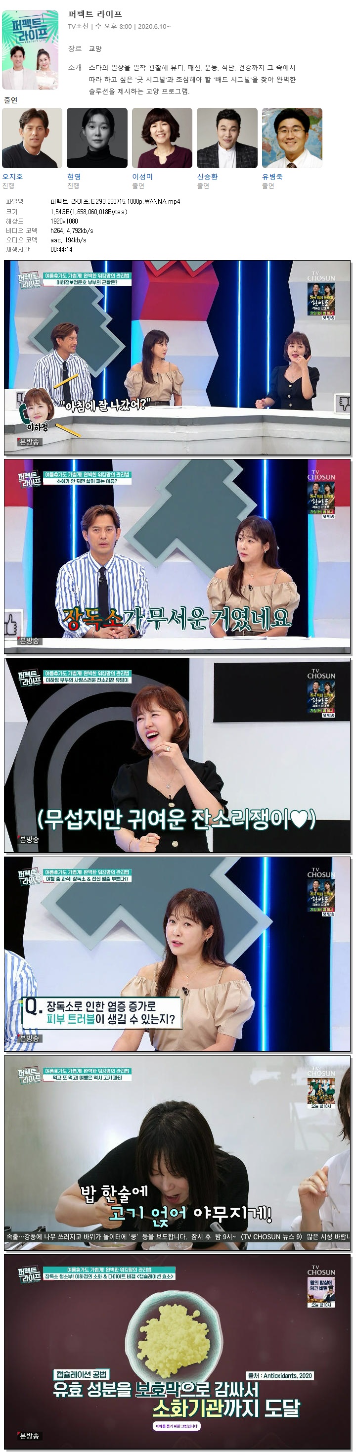 퍼펙트 라이프.E293.260715.1080p.WANNA