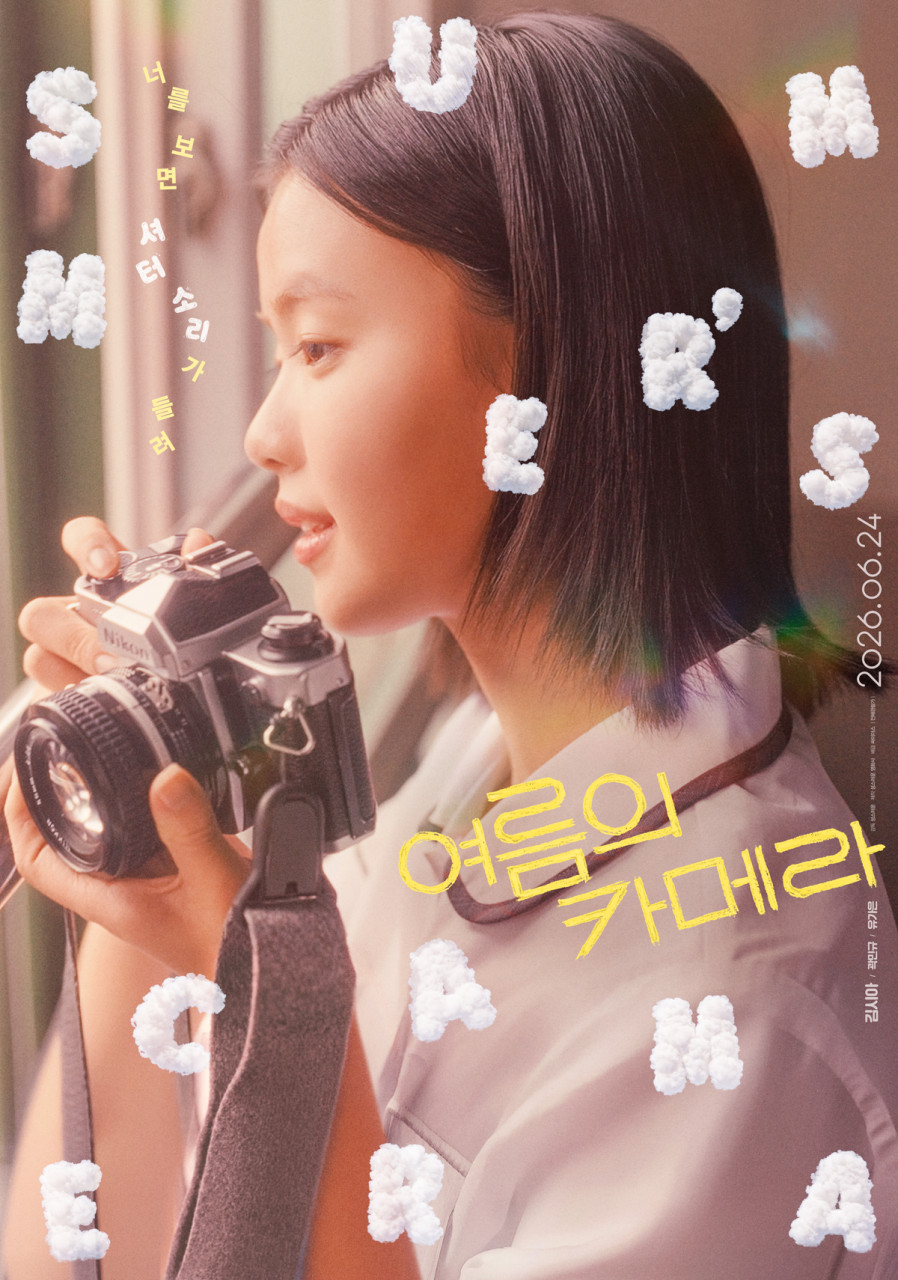 [고화질] [여름의 카메라] 너를 보면 셔터 소리가 들려 1080p.HEVC..