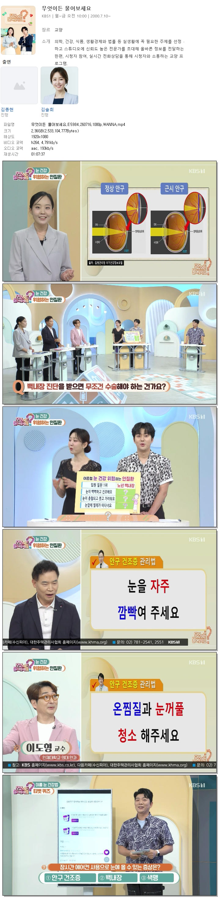 무엇이든 물어보세요.E5984.260716.1080p.WANNA