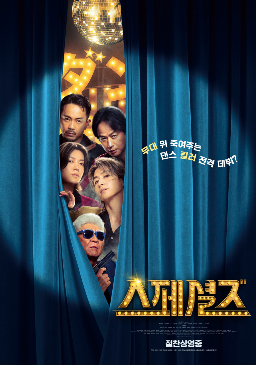 [고화질] [스페셜즈] 무대 위 죽여주는 댄스 킬러 전격 데뷔 1080p..