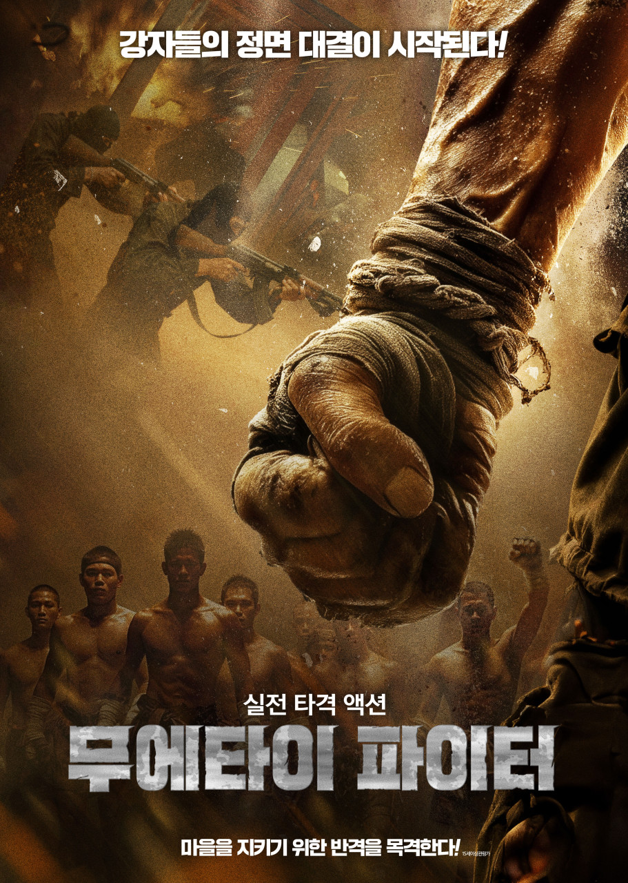 [고화질] [무에타이 파이터] 강자들의 정면 대결이 시작된다 1080p..