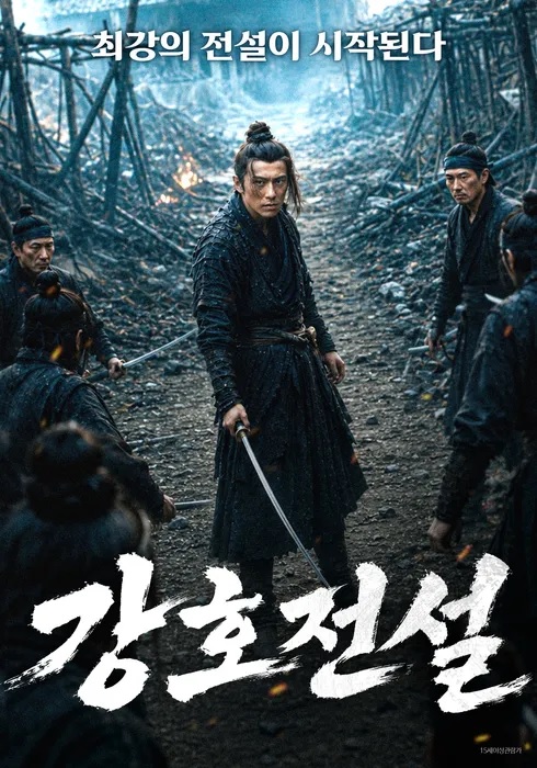 [고화질] [강호전설] 최강의 전설이 시작된다 1080p.HEVC-WANNA[공..