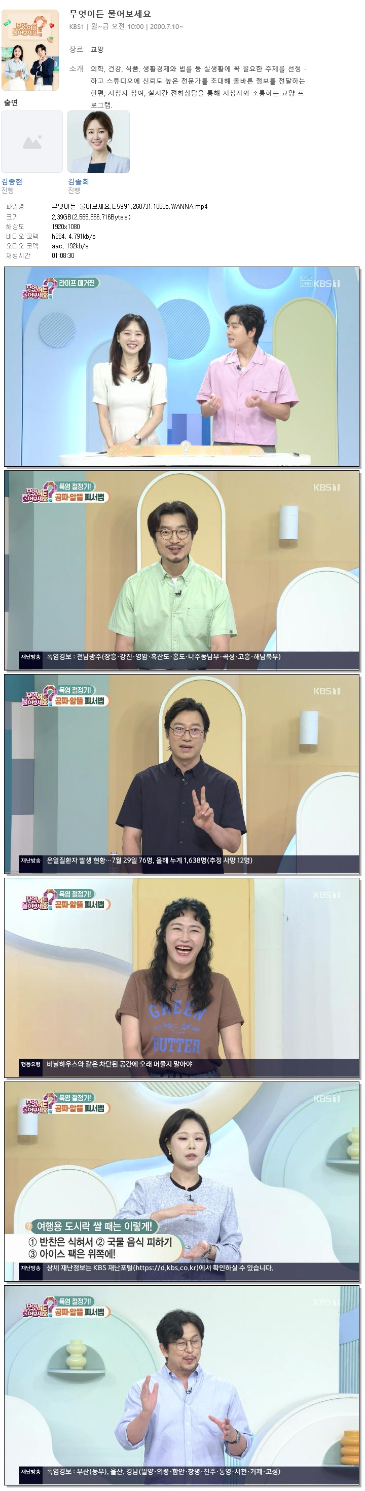 무엇이든 물어보세요.E5991.260731.1080p.WANNA