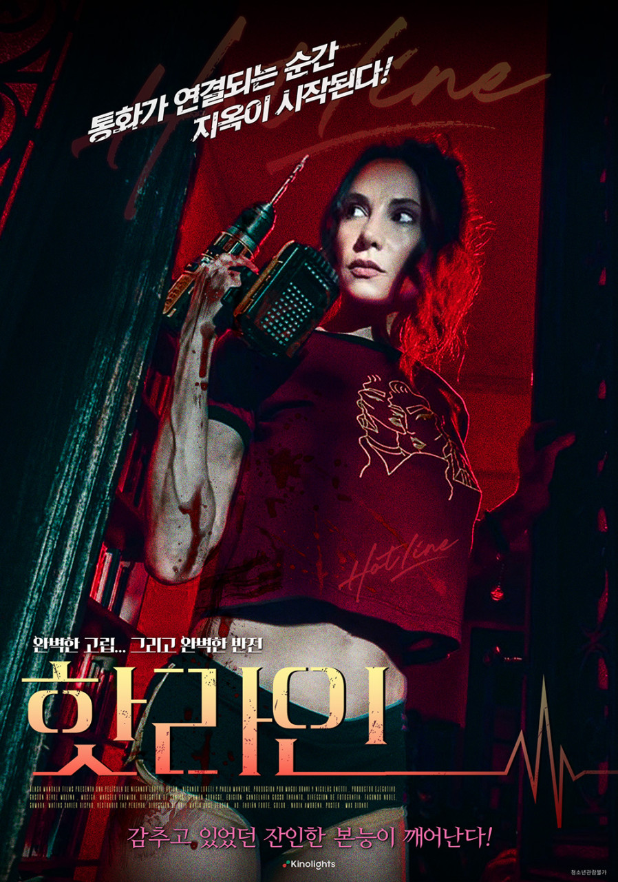 [고화질] [핫라인] 통화가 연결되는 순간 지옥이 시작된다 1080p.H..