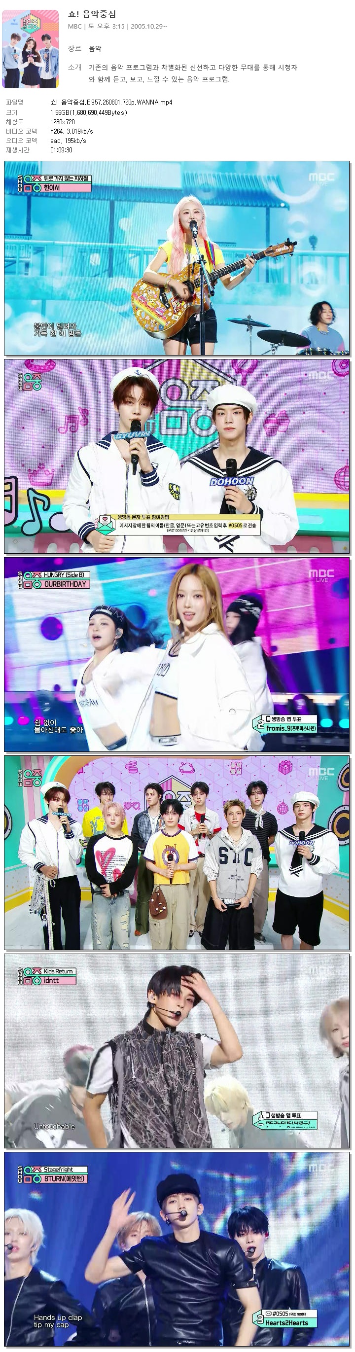 쇼! 음악중심.E957.260801.720p.WANNA