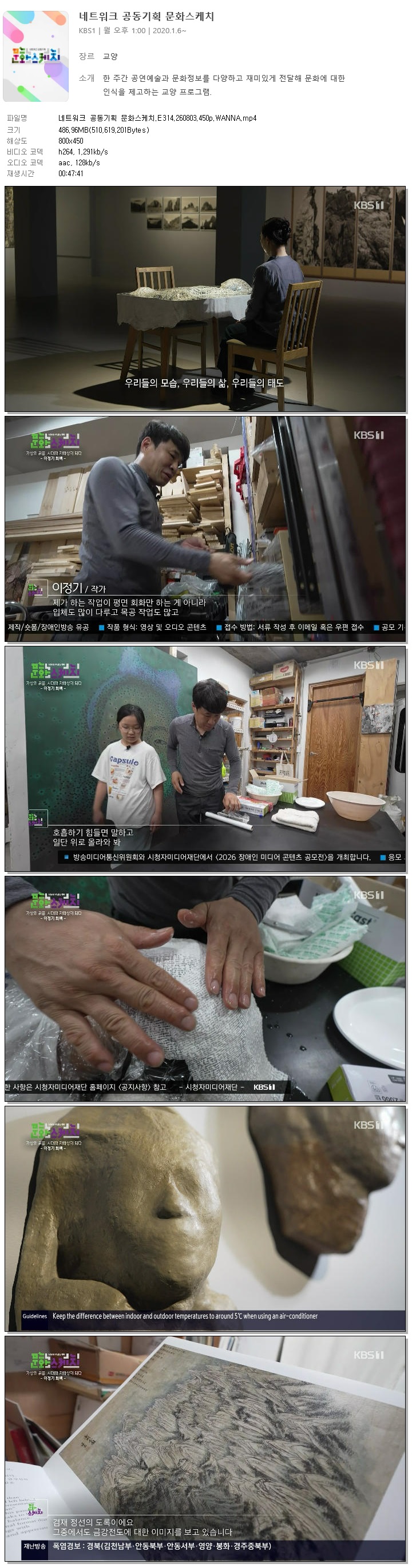 네트워크 공동기획 문화스케치.E314.260803.450p.WANNA