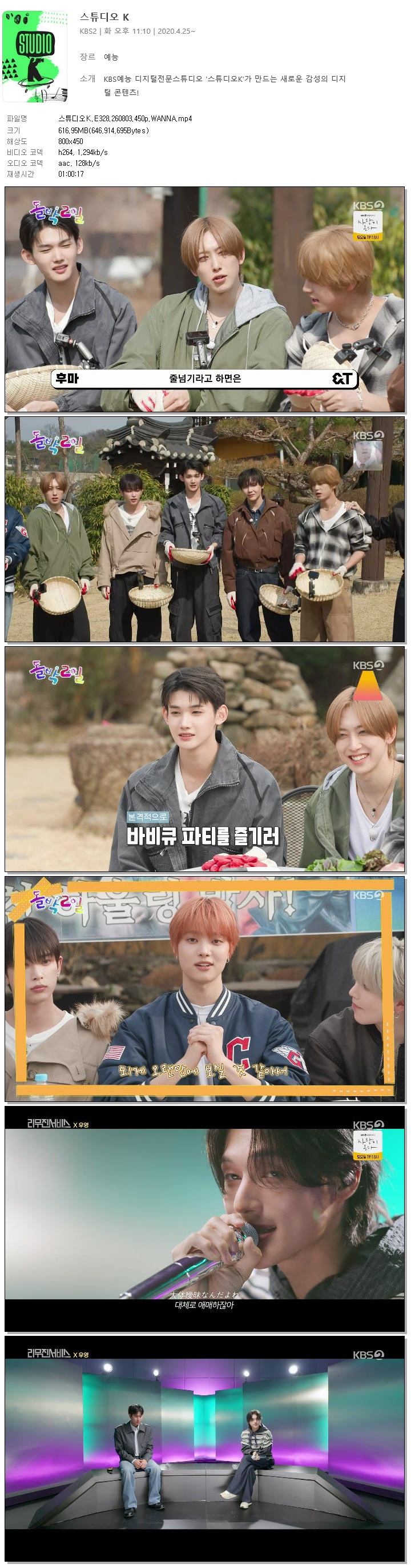스튜디오K.E328.260803.450p.WANNA