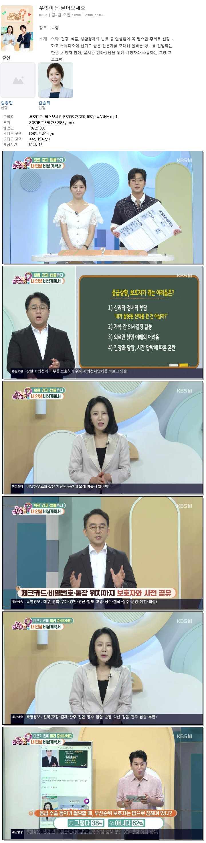 무엇이든 물어보세요.E5993.260804.1080p.WANNA