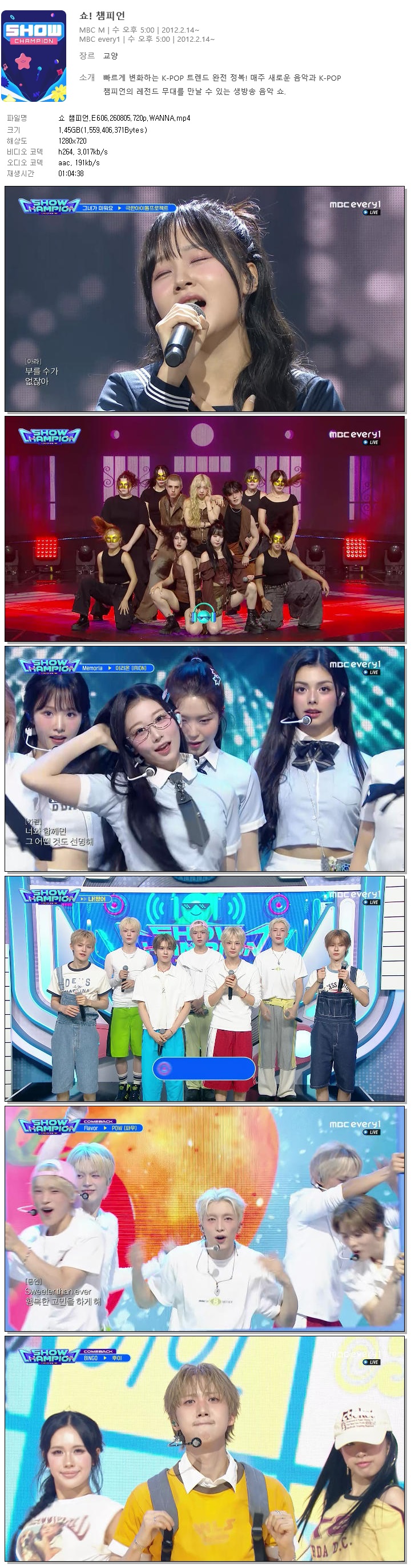 쇼 챔피언.E606.260805.720p.WANNA