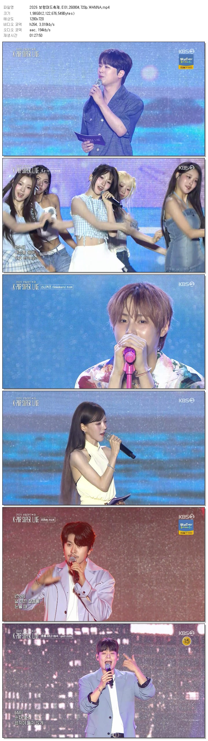 2026 보령머드축제.E01.260804.720p.WANNA