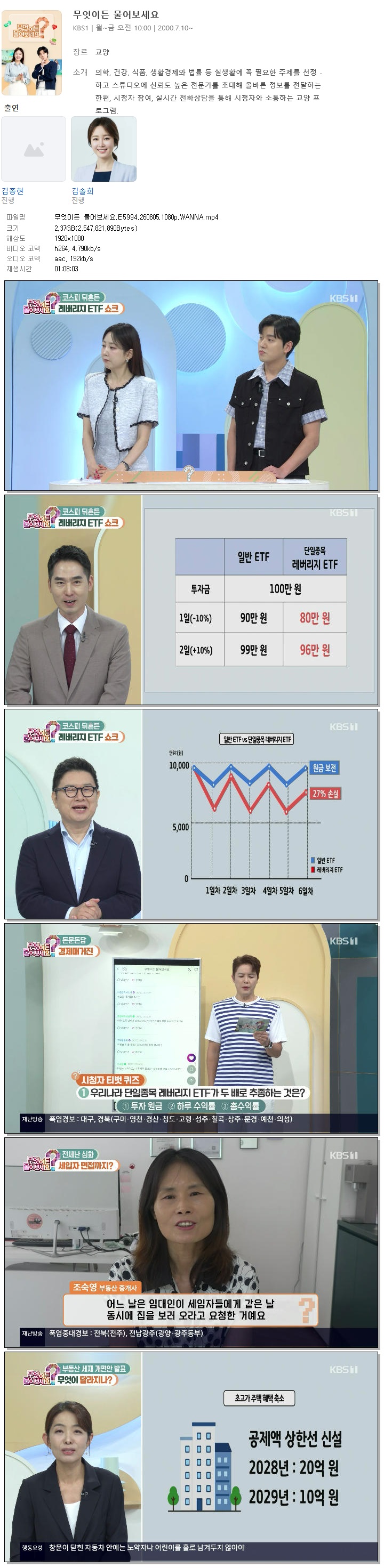 무엇이든 물어보세요.E5994.260805.1080p.WANNA