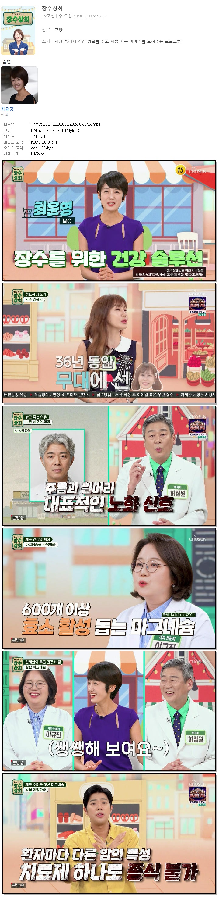 장수상회.E182.260805.720p.WANNA