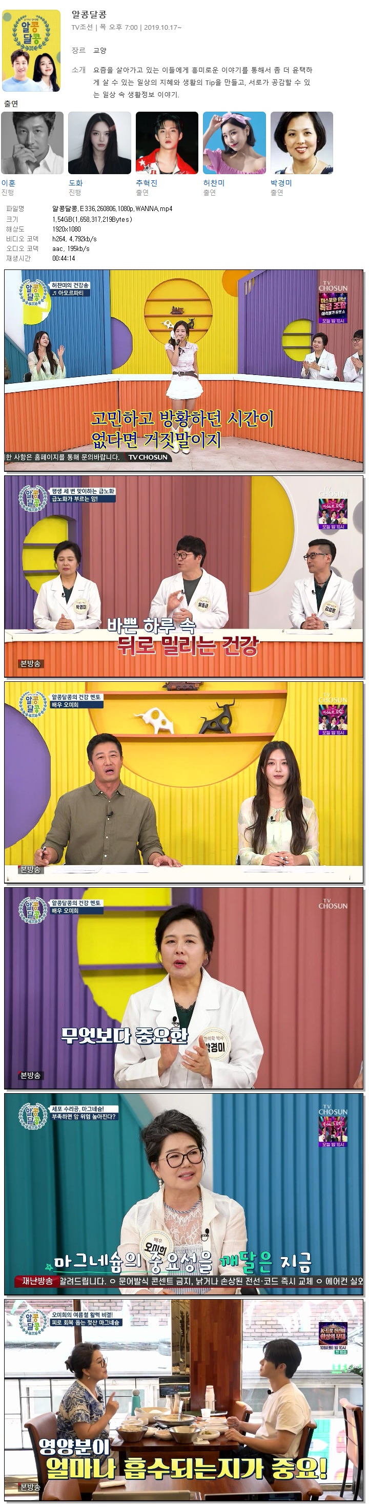 알콩달콩.E336.260806.1080p.WANNA
