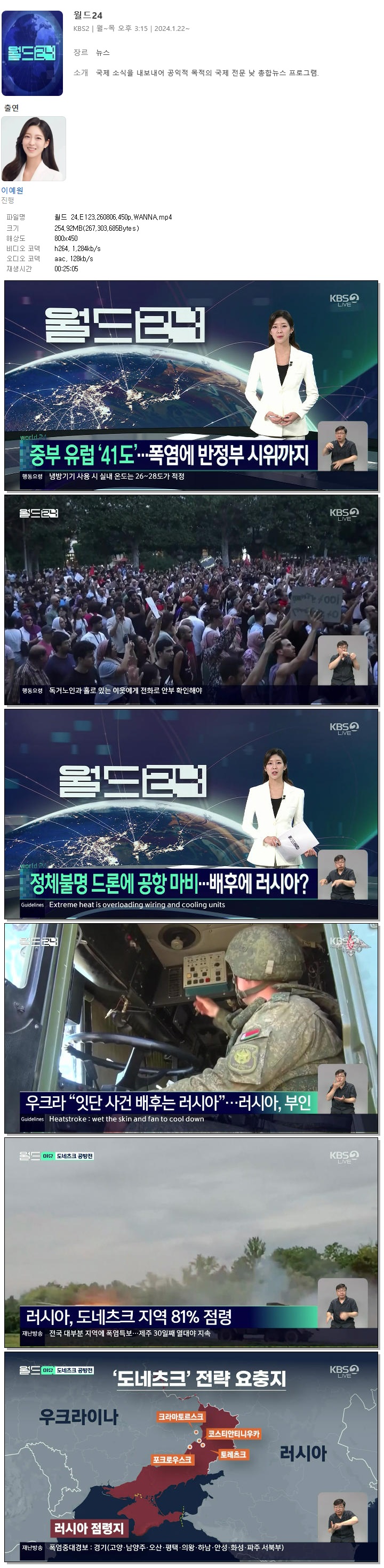 월드 24.E123.260806.450p.WANNA