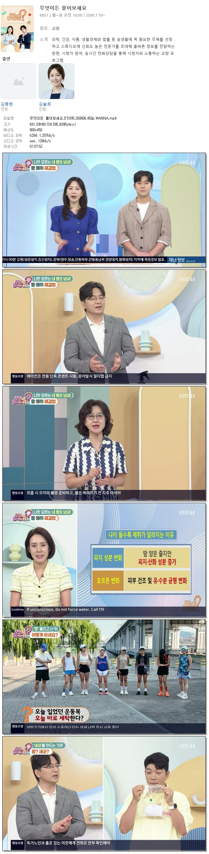 무엇이든 물어보세요.E5995.260806.450p.WANNA