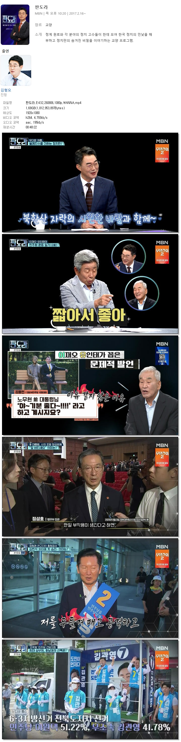 판도라.E432.260806.1080p.WANNA