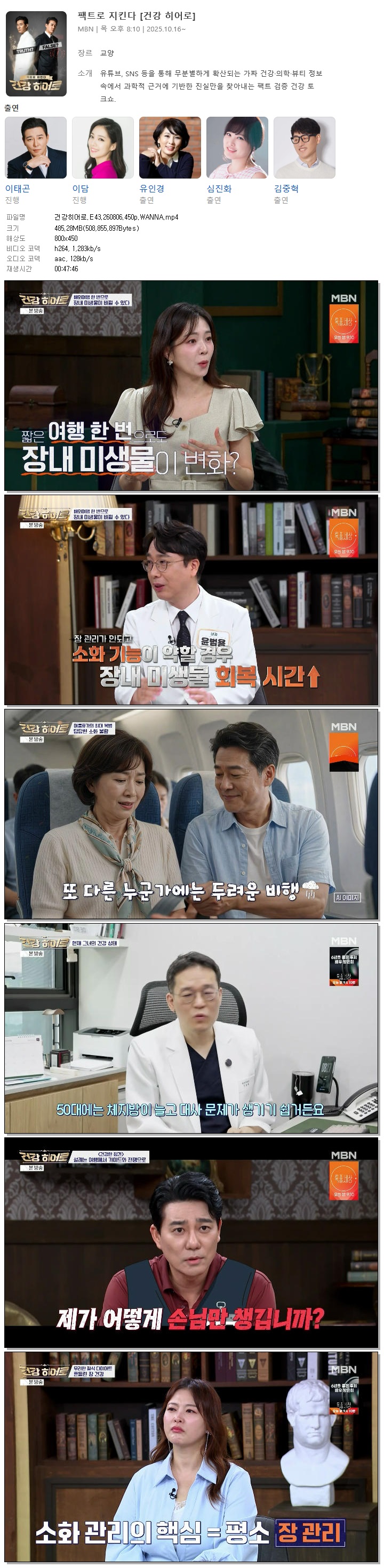 건강히어로.E43.260806.450p.WANNA