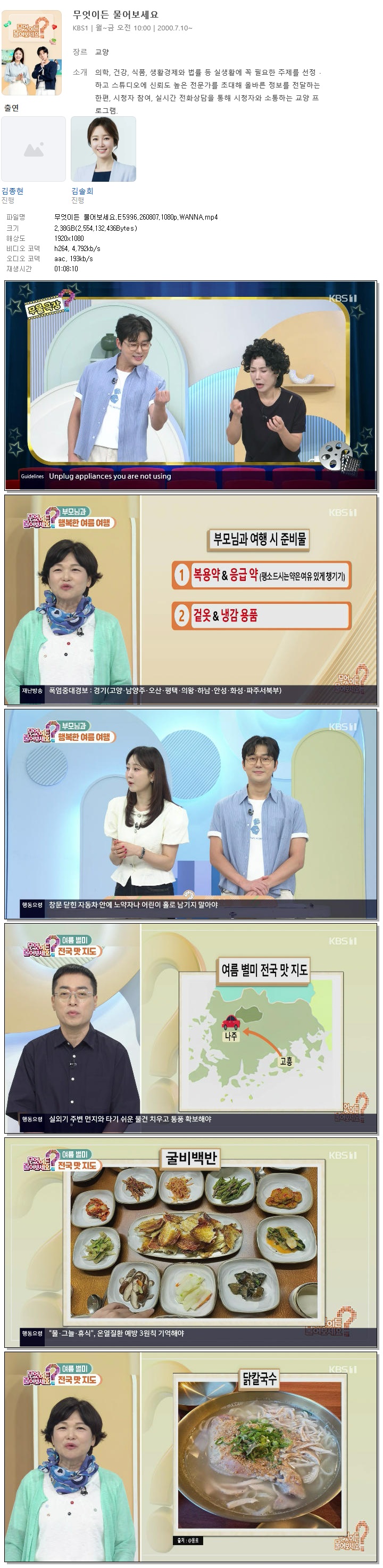 무엇이든 물어보세요.E5996.260807.1080p.WANNA