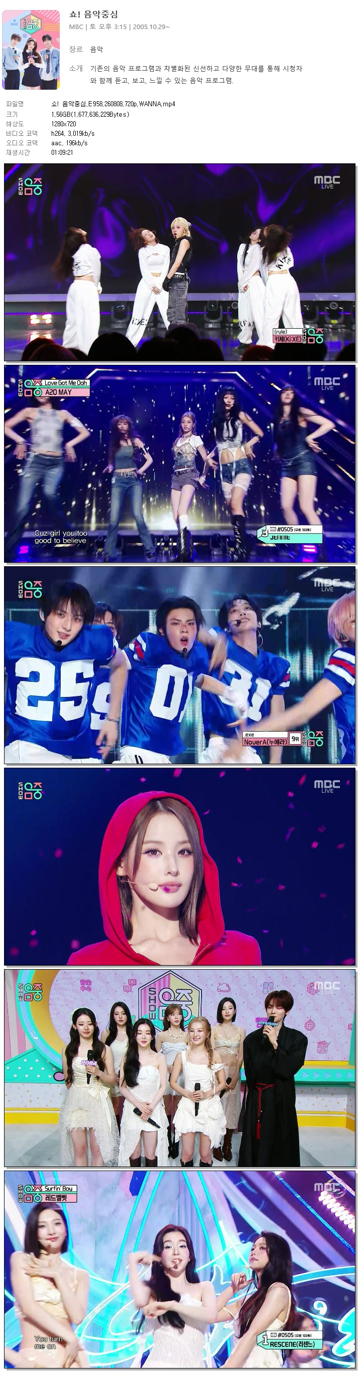 쇼! 음악중심.E958.260808.720p.WANNA