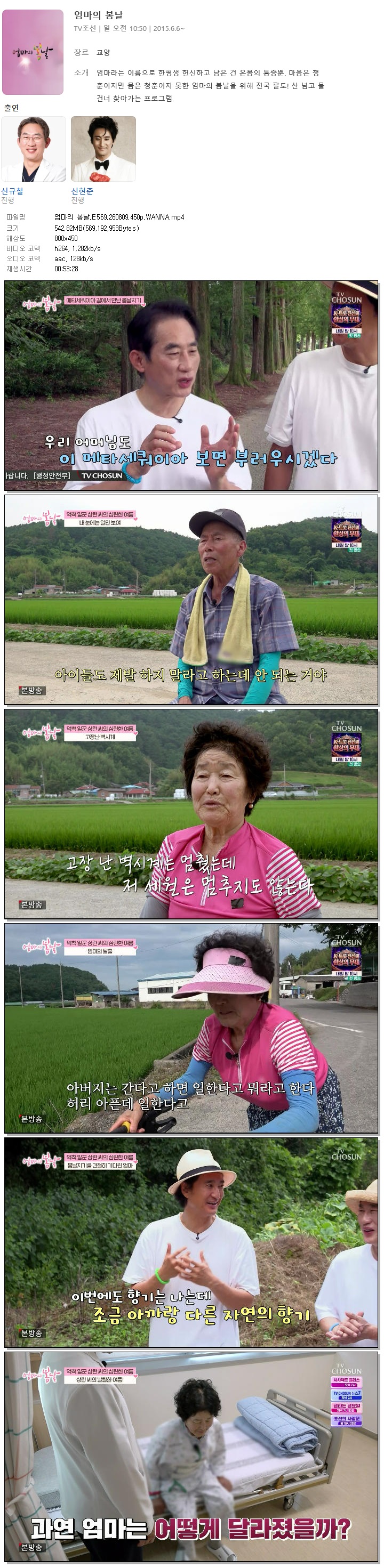 엄마의 봄날.E569.260809.450p.WANNA