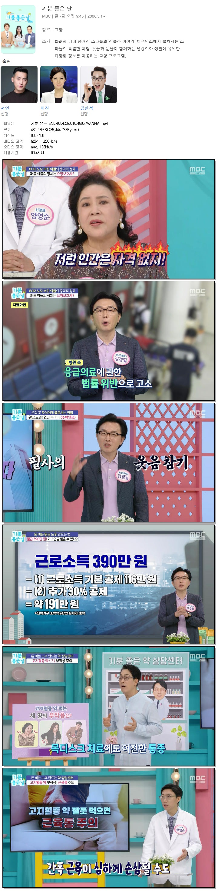 기분 좋은 날.E4654.260810.450p.WANNA