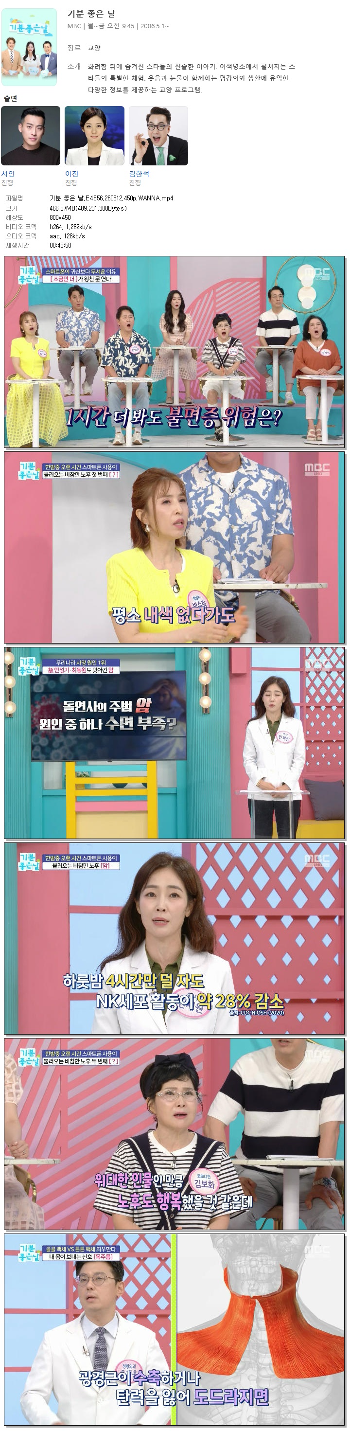 기분 좋은 날.E4656.260812.450p.WANNA