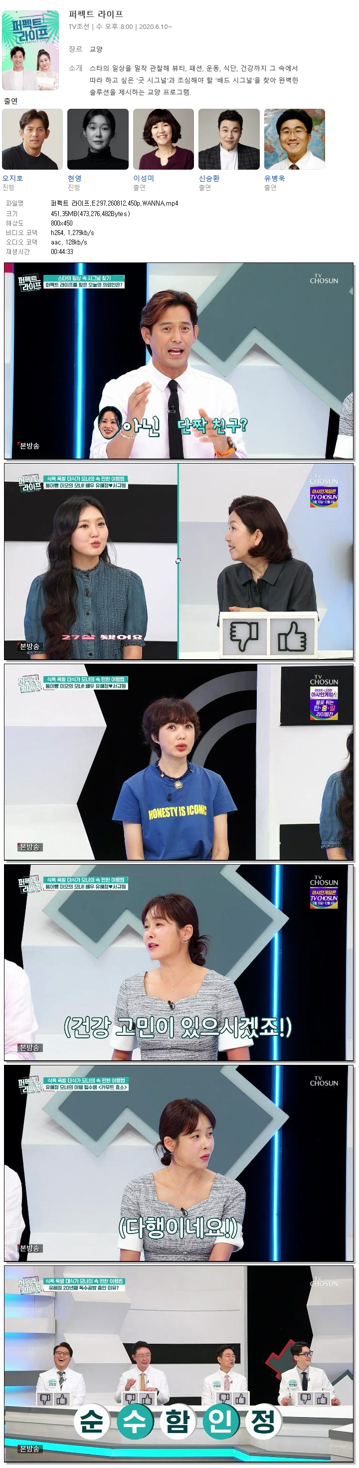 퍼펙트 라이프.E297.260812.450p.WANNA