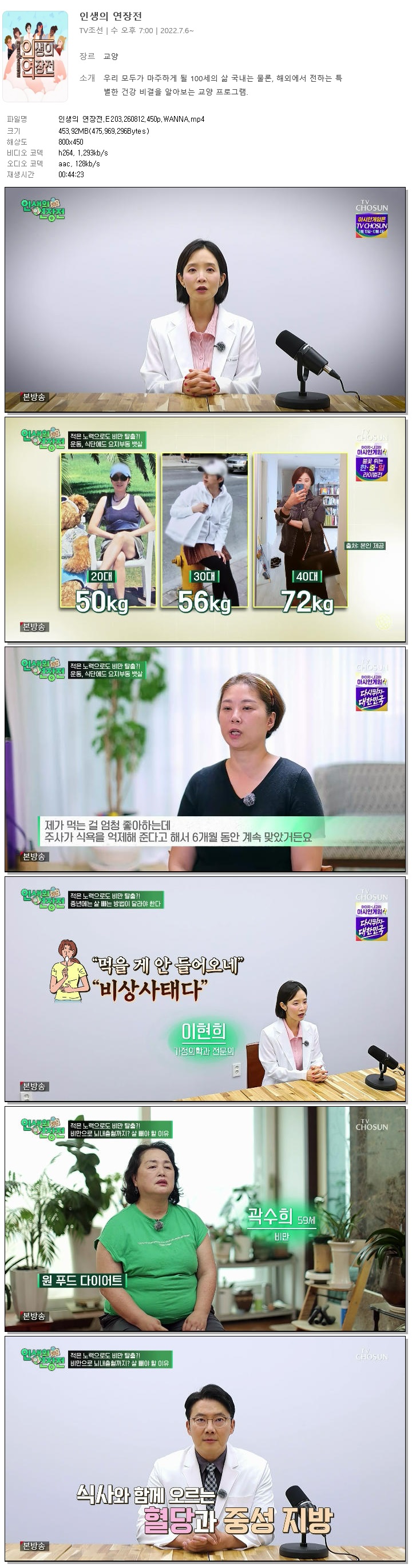인생의 연장전.E203.260812.450p.WANNA