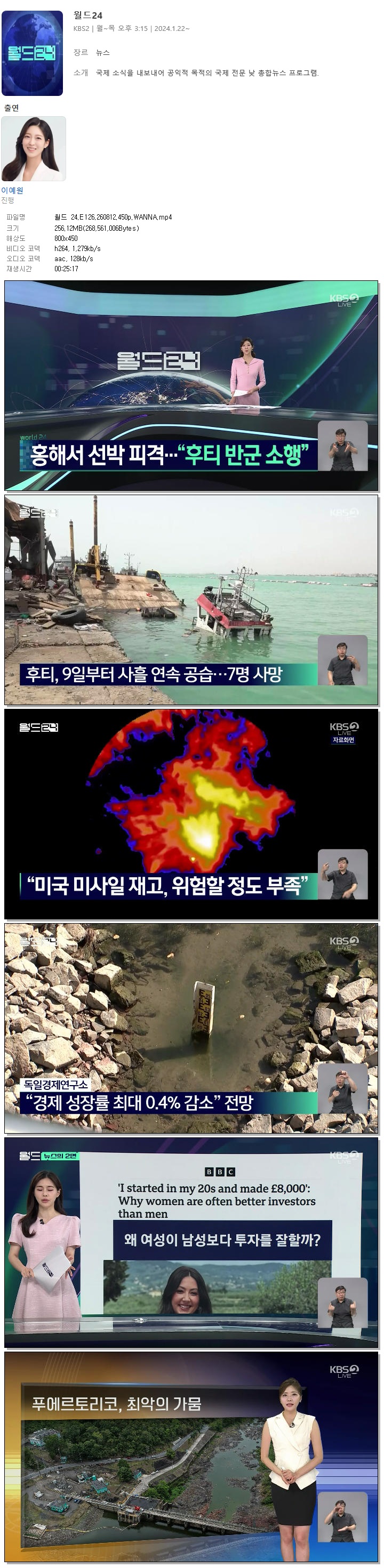 월드 24.E126.260812.450p.WANNA