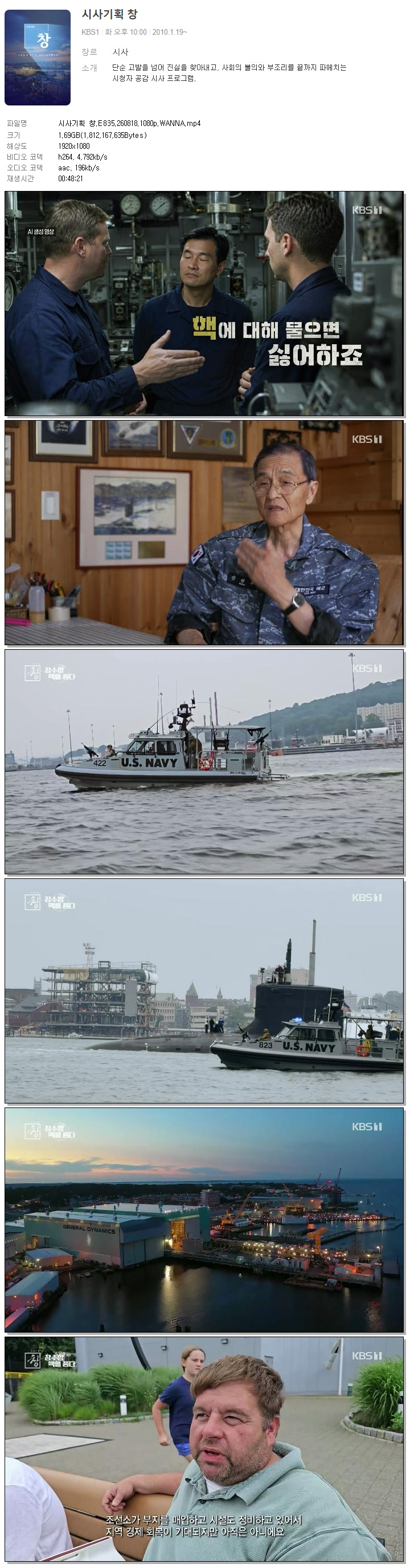 시사기획 창.E835.260818.1080p.WANNA