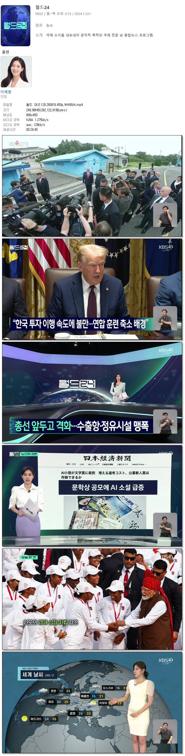 월드 24.E128.260818.450p.WANNA