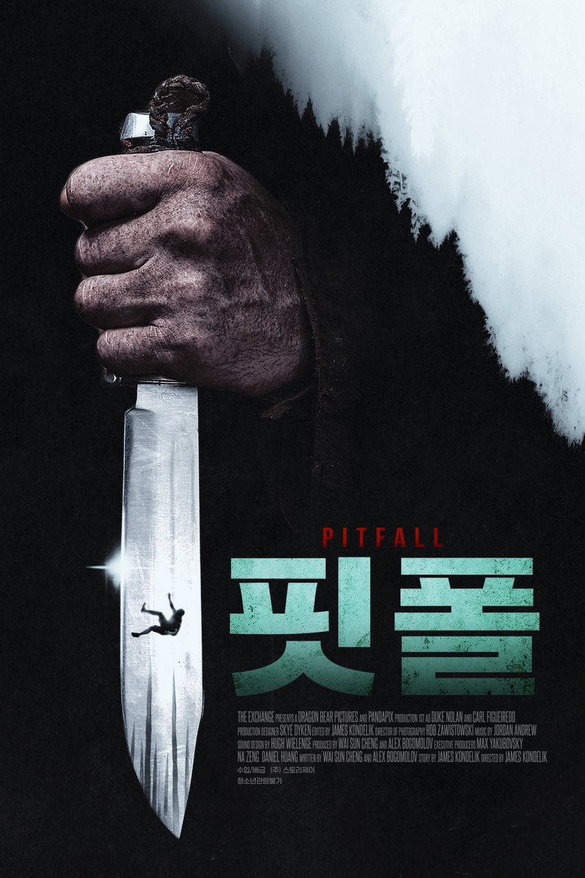 [고화질] [핏폴] 당신을 죽이지 못한다면 그가 당신을 죽일 것이다..