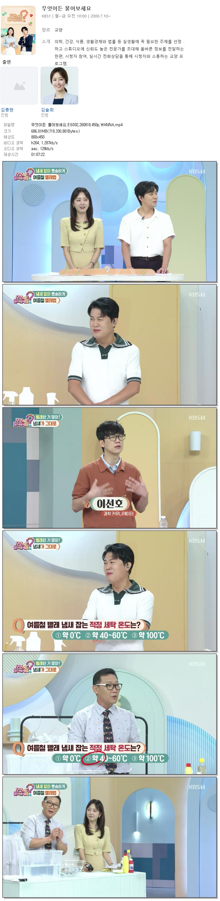 무엇이든 물어보세요.E6002.260818.450p.WANNA