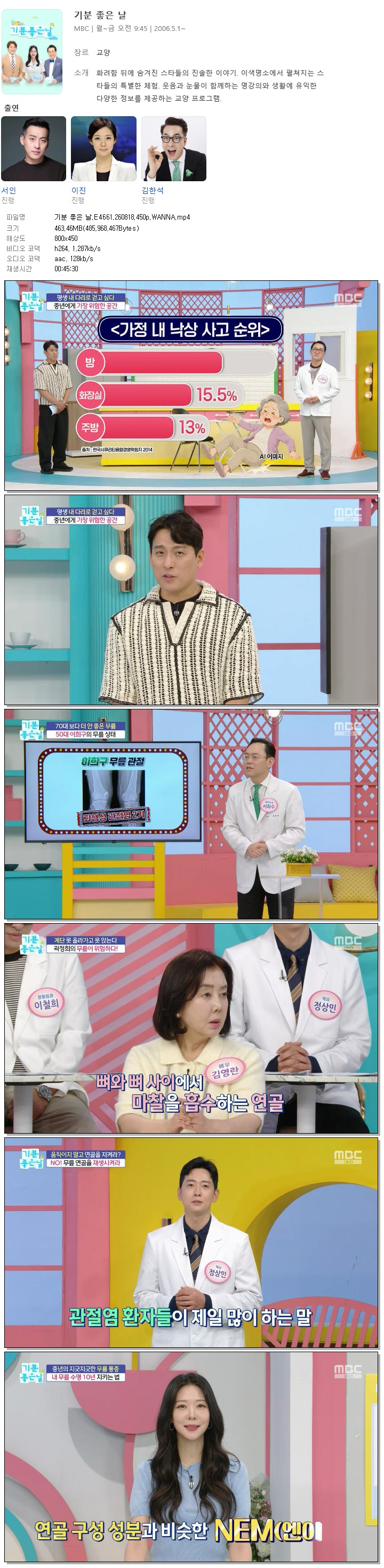 기분 좋은 날.E4661.260818.450p.WANNA