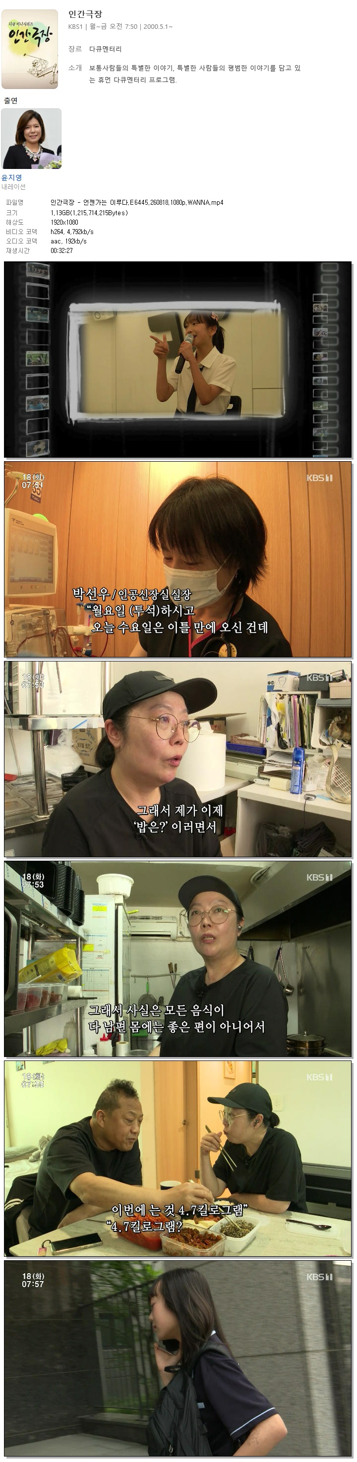 인간극장 - 언젠가는 이루다.E6445.260818.1080p.WANNA