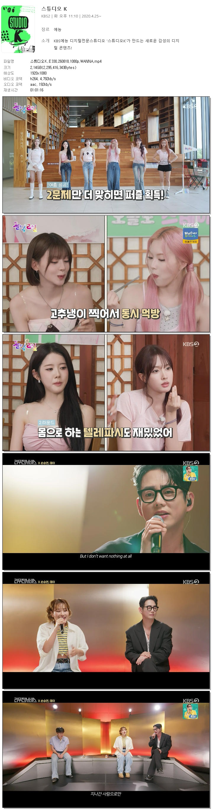 스튜디오K.E330.260818.1080p.WANNA