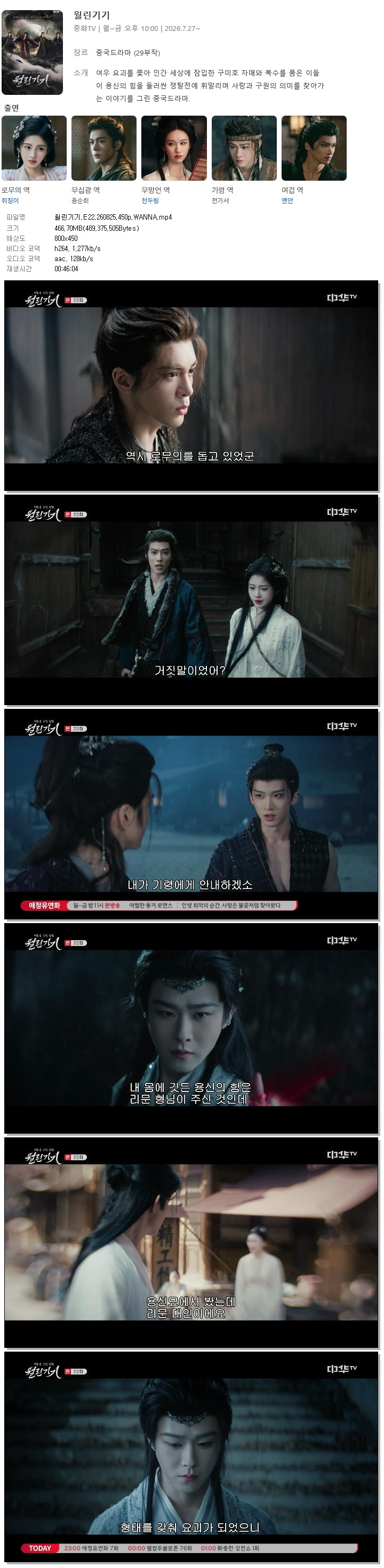 월린기기.E22.260825.450p.WANNA