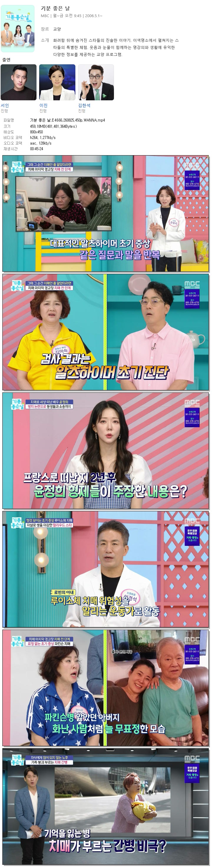 기분 좋은 날.E4666.260825.450p.WANNA