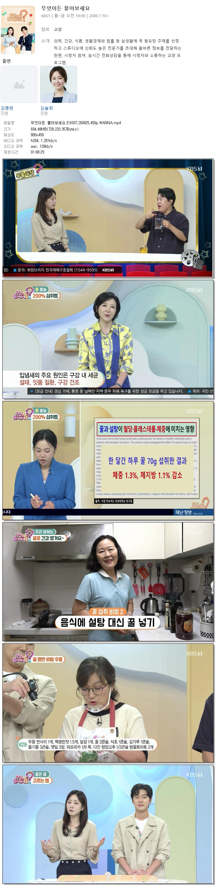 무엇이든 물어보세요.E6007.260825.450p.WANNA