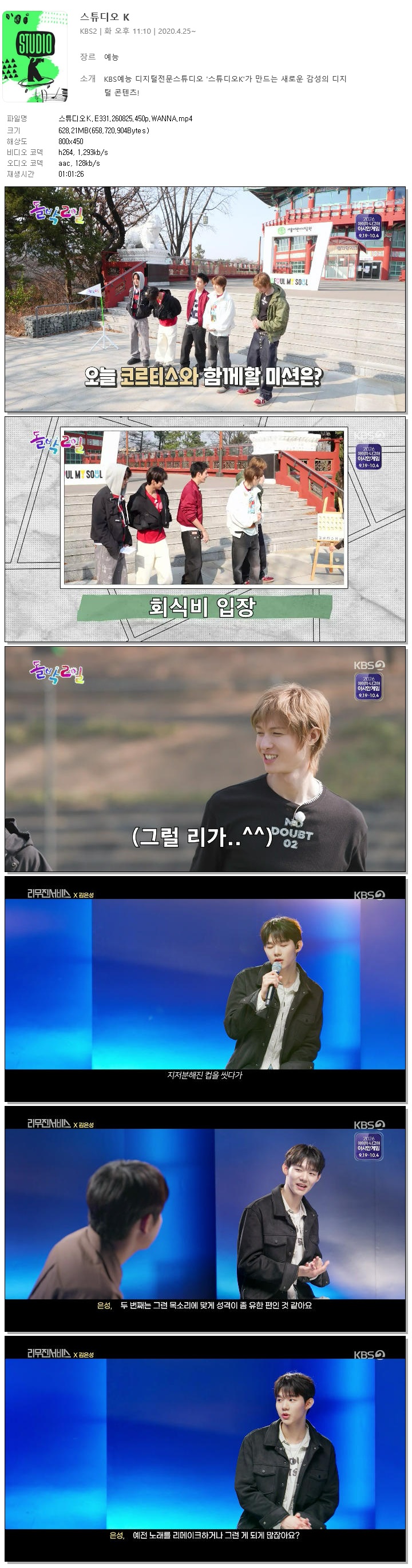 스튜디오K.E331.260825.450p.WANNA