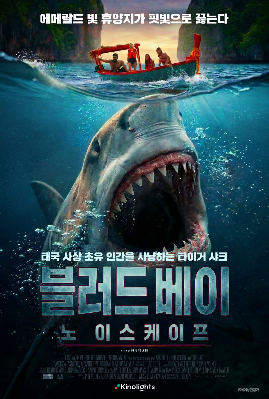 [고화질] [블러드 베이 노 이스케이프] 에메랄드 빛 휴양지가 핏빛..