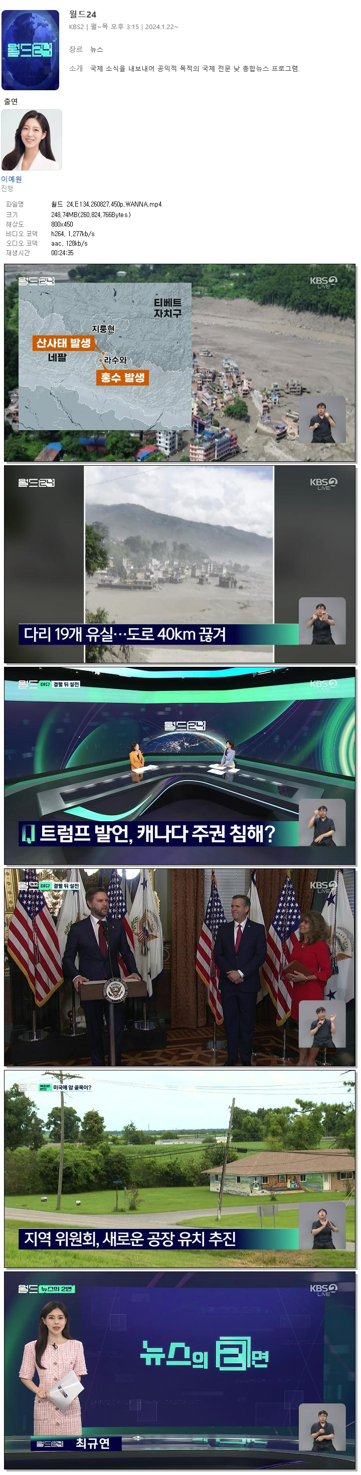월드 24.E134.260827.450p.WANNA