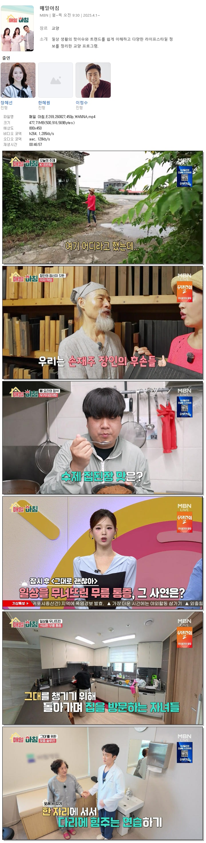 매일 아침.E269.260827.450p.WANNA