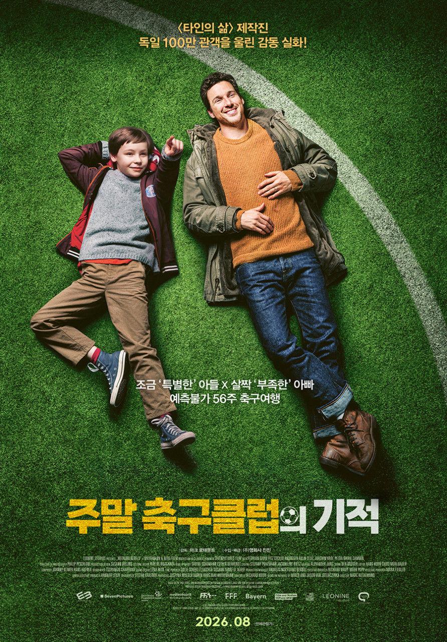 [고화질] [주말 축구클럽의 기적] 예측불가 56주 축구여행 1080p.H..