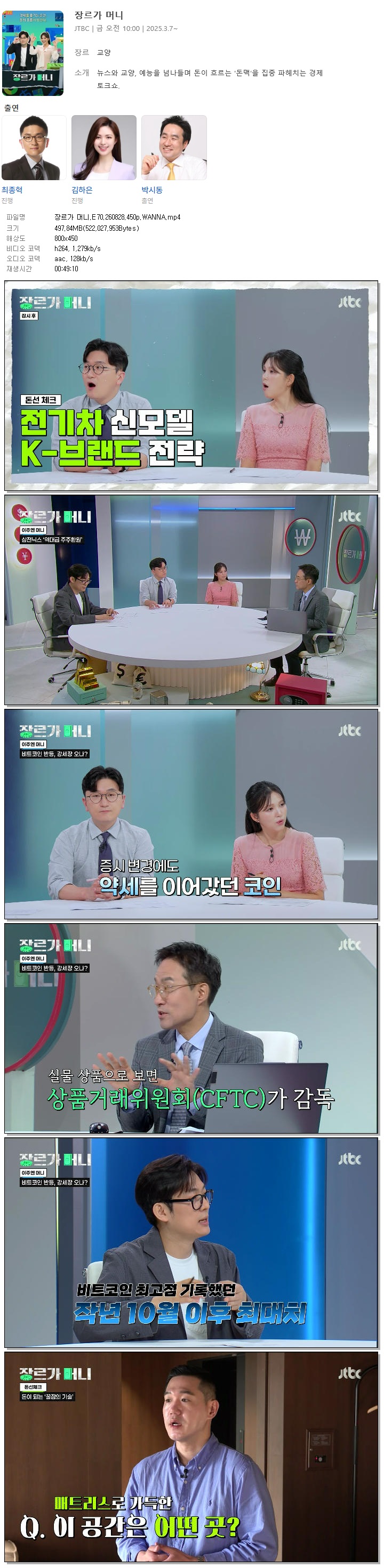 장르가 머니.E70.260828.450p.WANNA