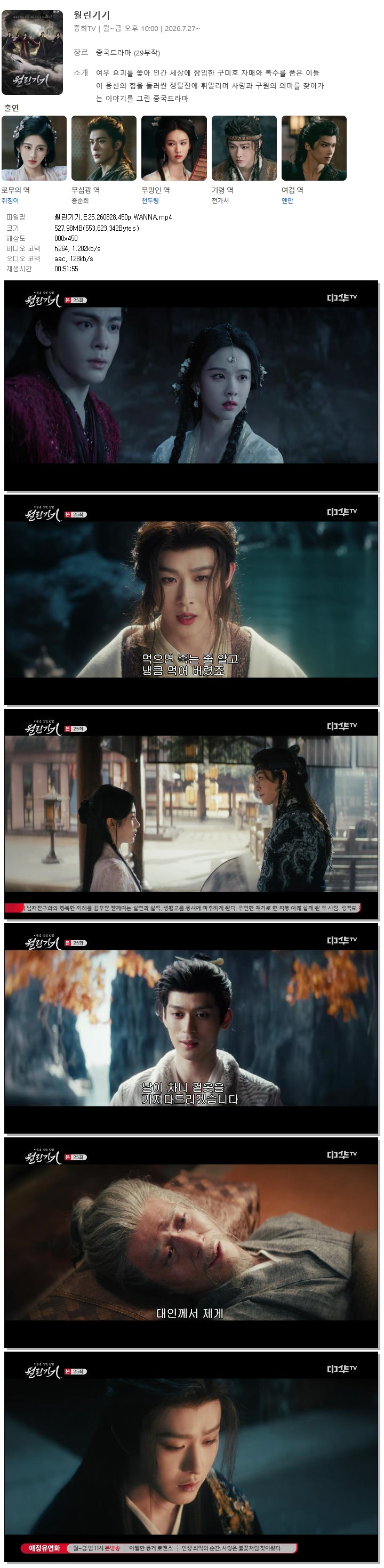 월린기기.E25.260828.450p.WANNA
