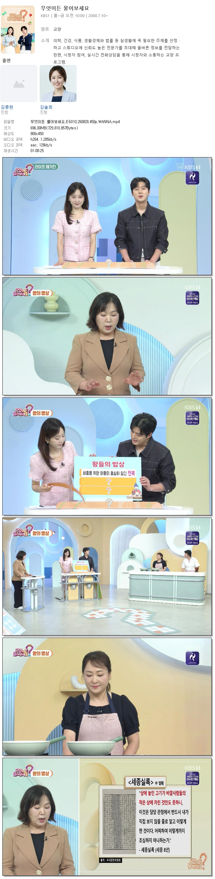무엇이든 물어보세요.E6010.260828.450p.WANNA