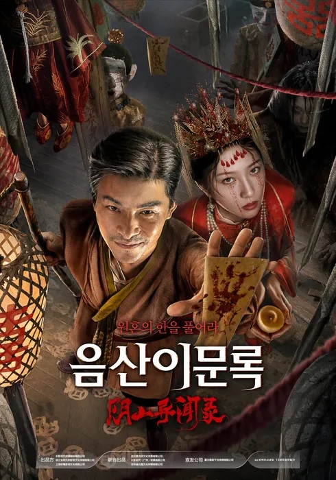 [고화질] [천마대전] 봉인이 풀리기 전 최후의 사투 천마대전이 시..