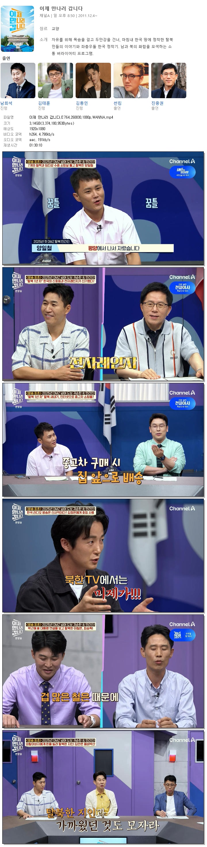 이제 만나러 갑니다.E764.260830.1080p.WANNA