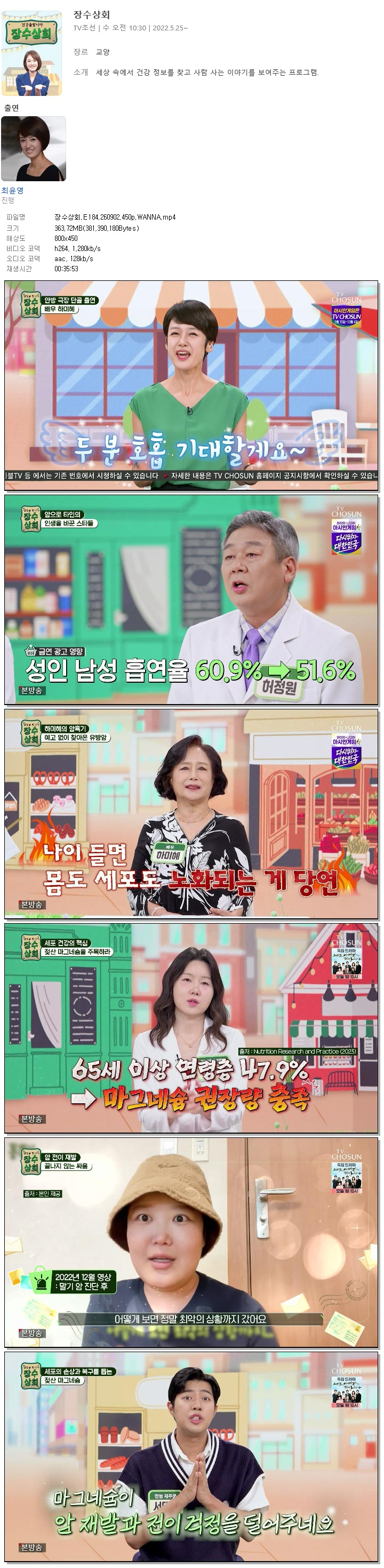 장수상회.E184.260902.450p.WANNA
